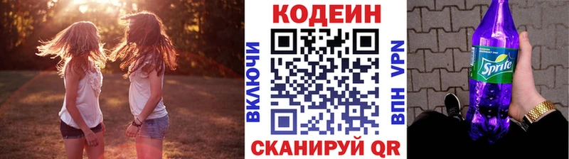 даркнет сайт  Нерчинск  Codein напиток Lean (лин) 