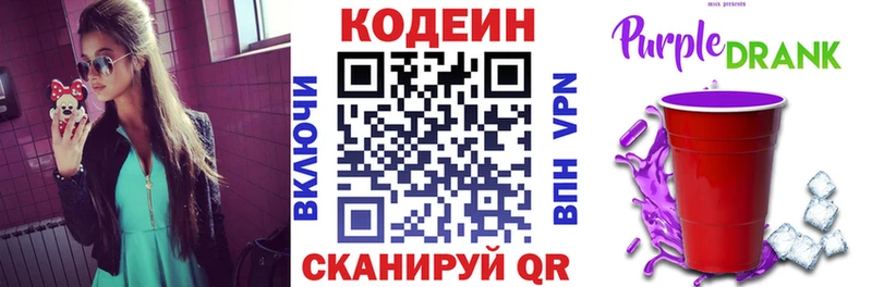 Кодеиновый сироп Lean напиток Lean (лин) Нерчинск
