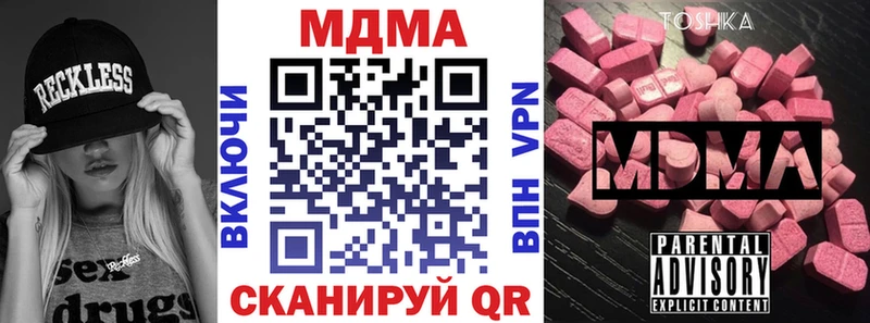 МДМА VHQ  гидра tor  Нерчинск 