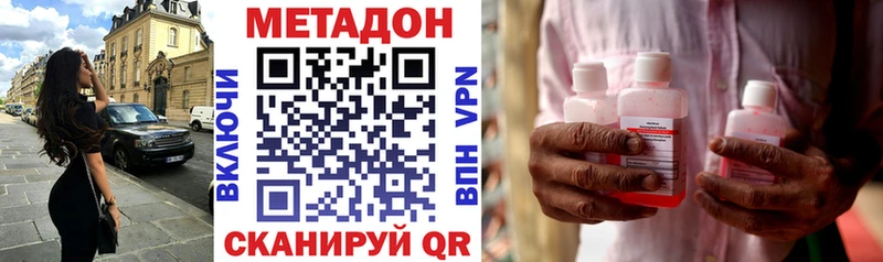 Метадон VHQ  продажа наркотиков  Нерчинск 