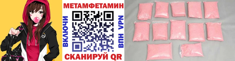 МЕТАМФЕТАМИН кристалл Нерчинск